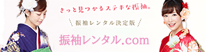 振袖レンタル.com